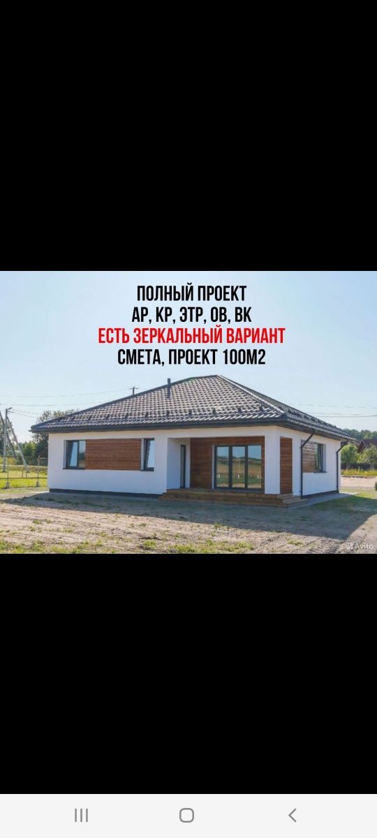 Продам проект дома 100м2