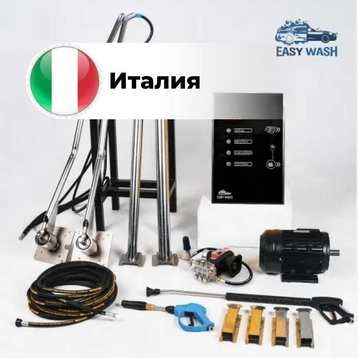 Аппарат автомойка самообслуживание мойка оборудование бизнес продажа