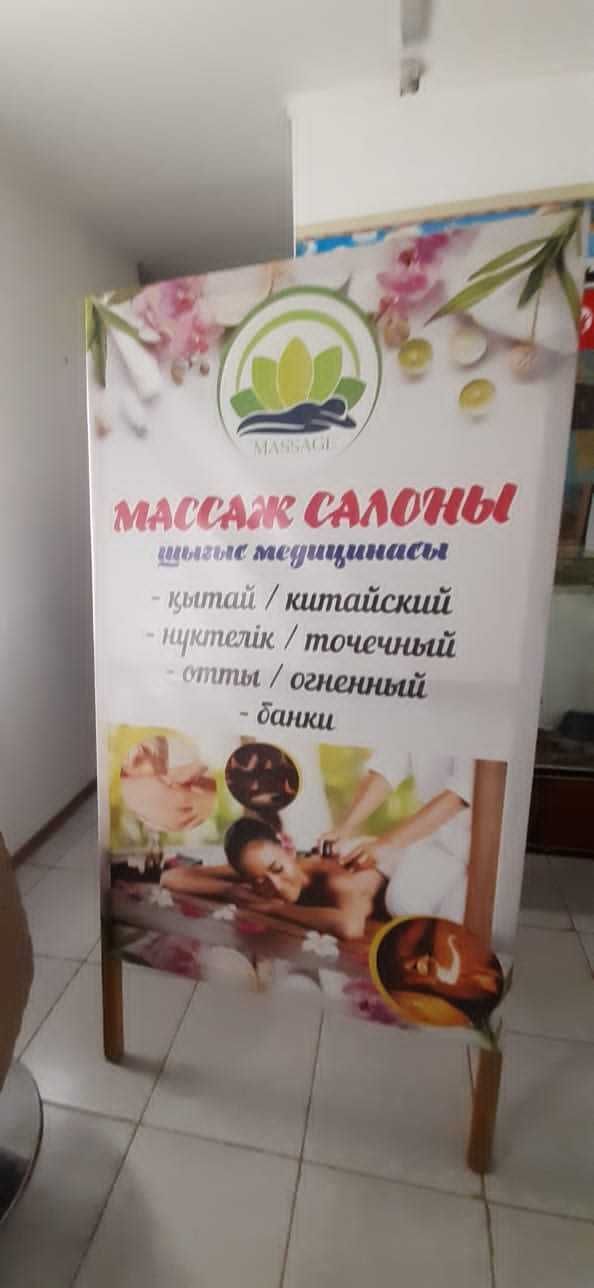 Доска объявления массаж услуги