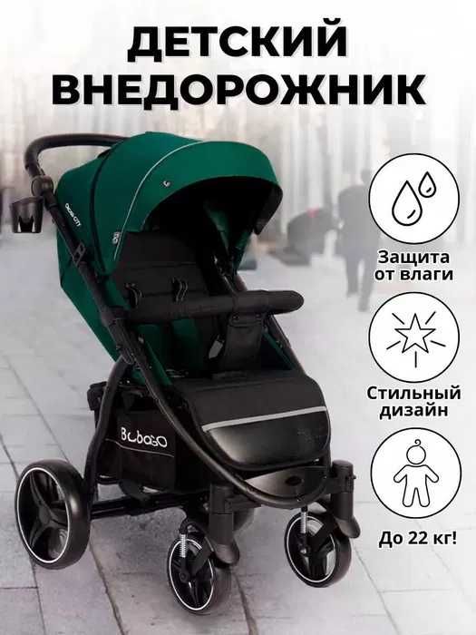 Детская Коляска Bebetto Holland 3в1, Kаlyaska Коляски По ОПТОВЫМ ЦЕНАМ