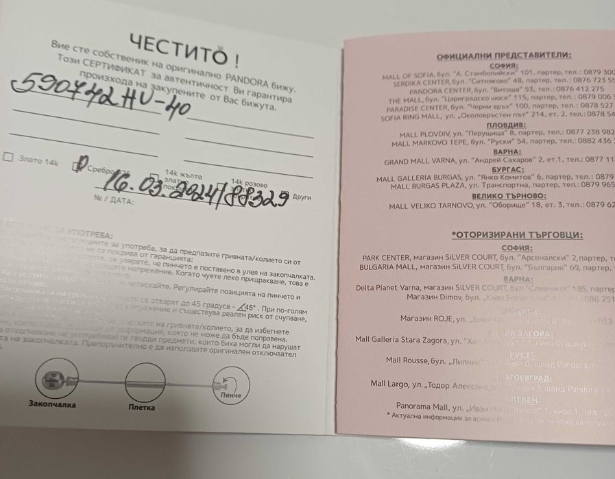 Сребърно колие Pandora Отлично състояние