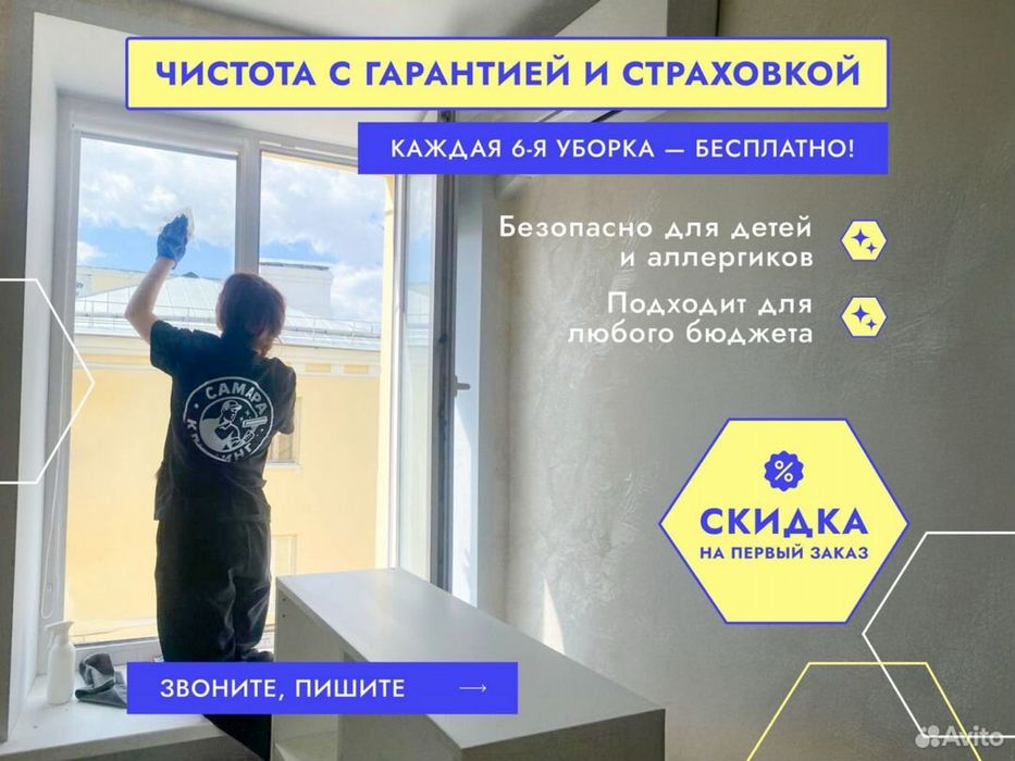 Клининг услуги Алматы,уборка квартир и домов химчистка