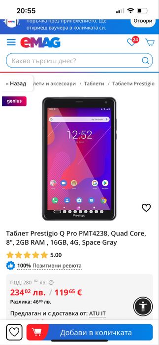 Таблет Prestigio Q Pro PMT4238