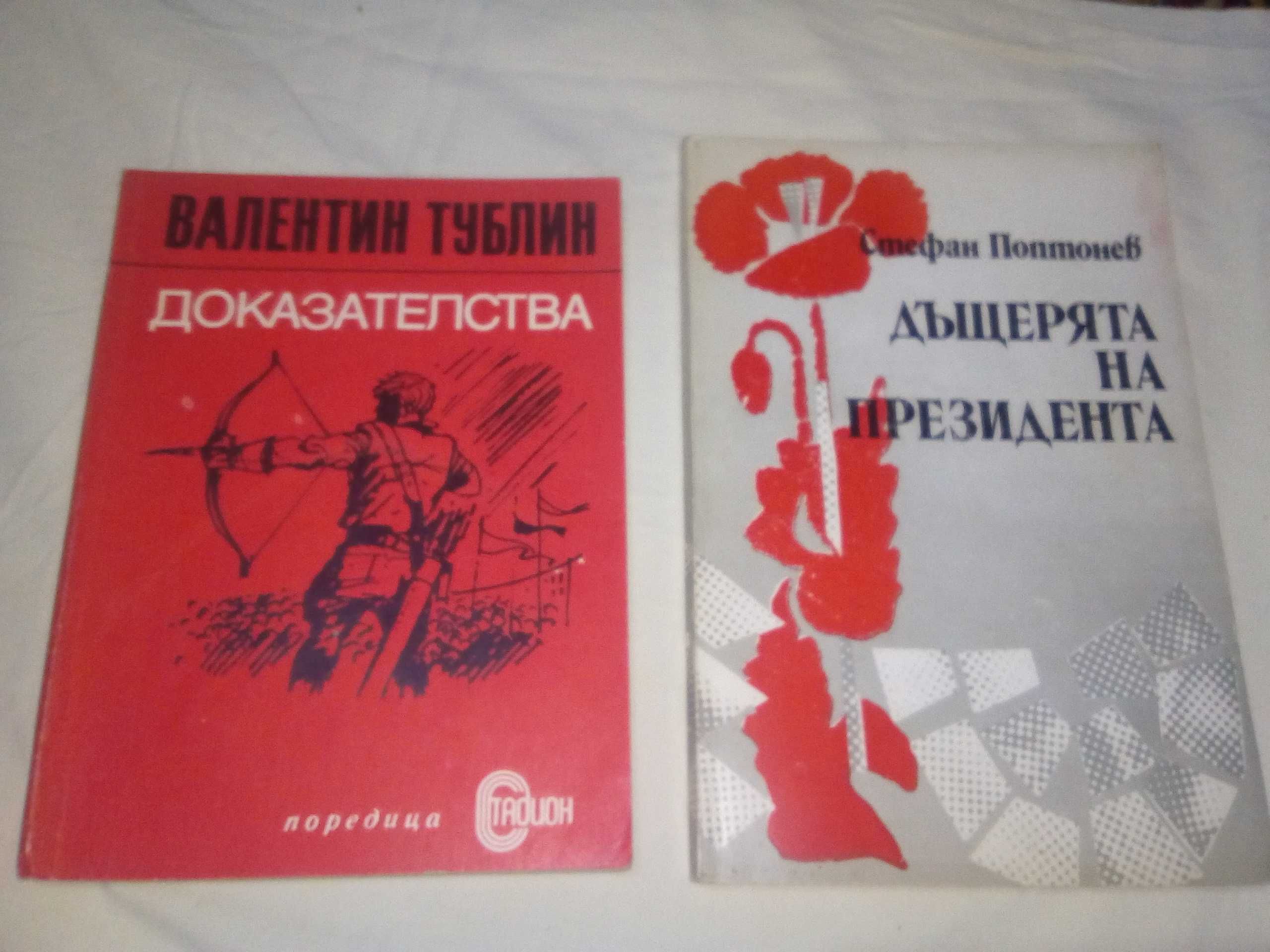 Продавам стари книги