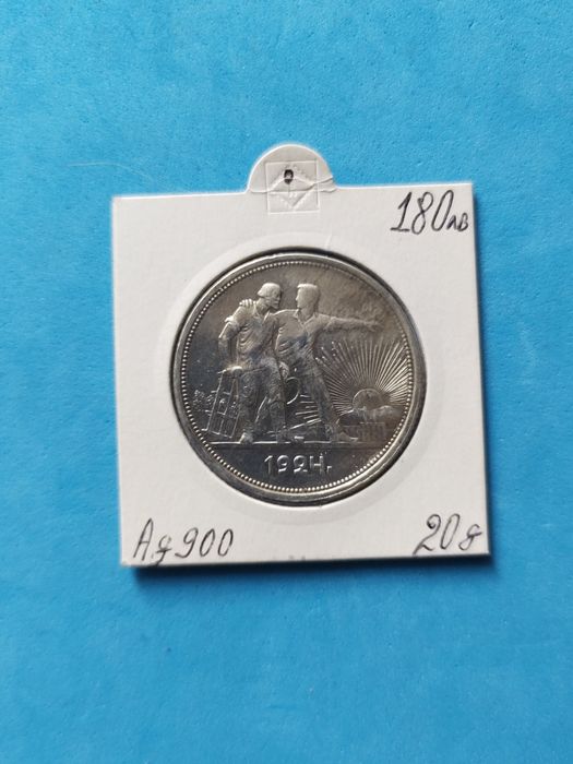 Сребърни монети за колекция