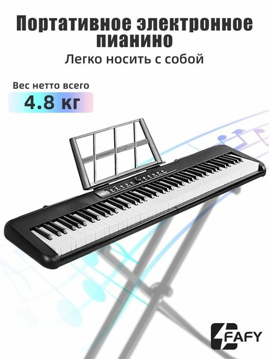 Электронное пианино синтезатор