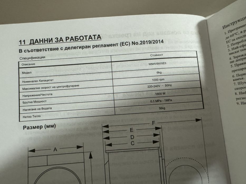 Чисто нова пералня Gorenje WNHVB60SES