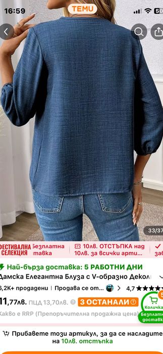 Продавам нови блузи размер L и XL