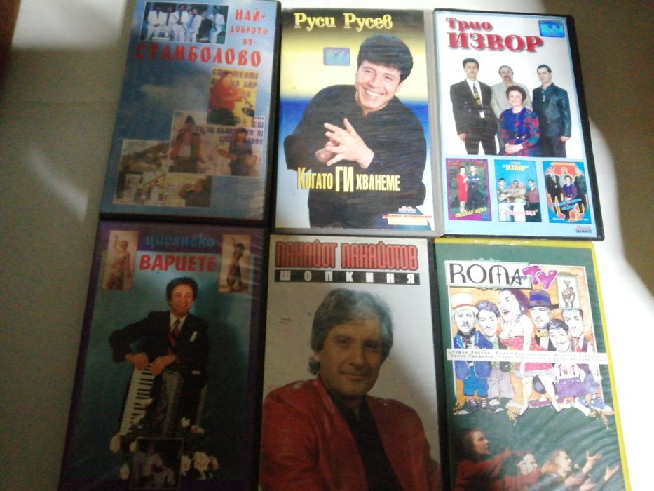 Видеокасети с музика