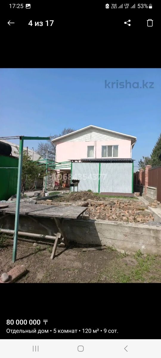 Продам дом 2 уровня, 9 соток