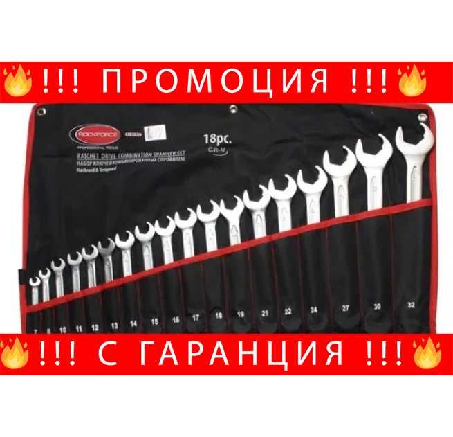 НЕМСКИ Комплект Звездогаечни Ключове "Бързи" RockForce + ЛЕД ФЕНЕР