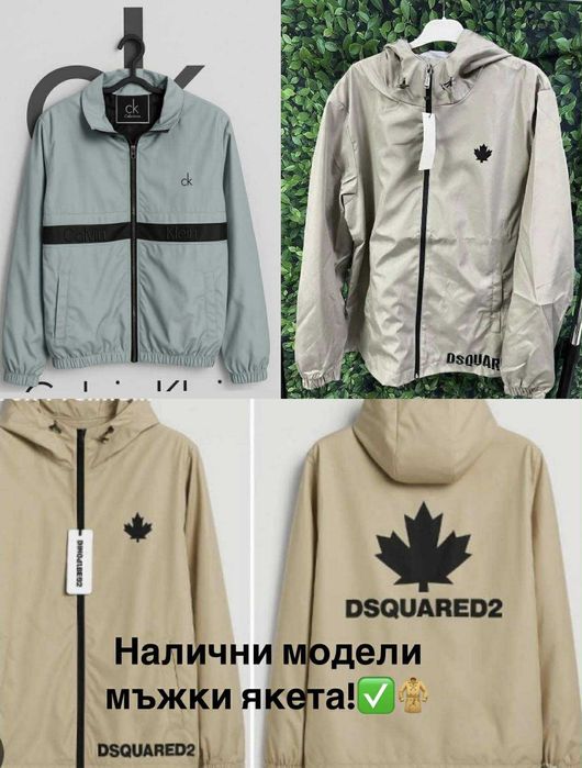 Мъжки якета тип ветровка
