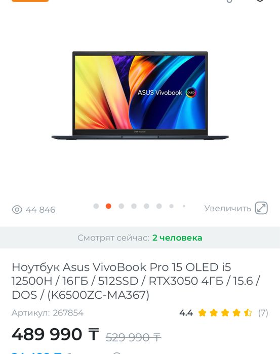 Ноутбук для учебы и игр