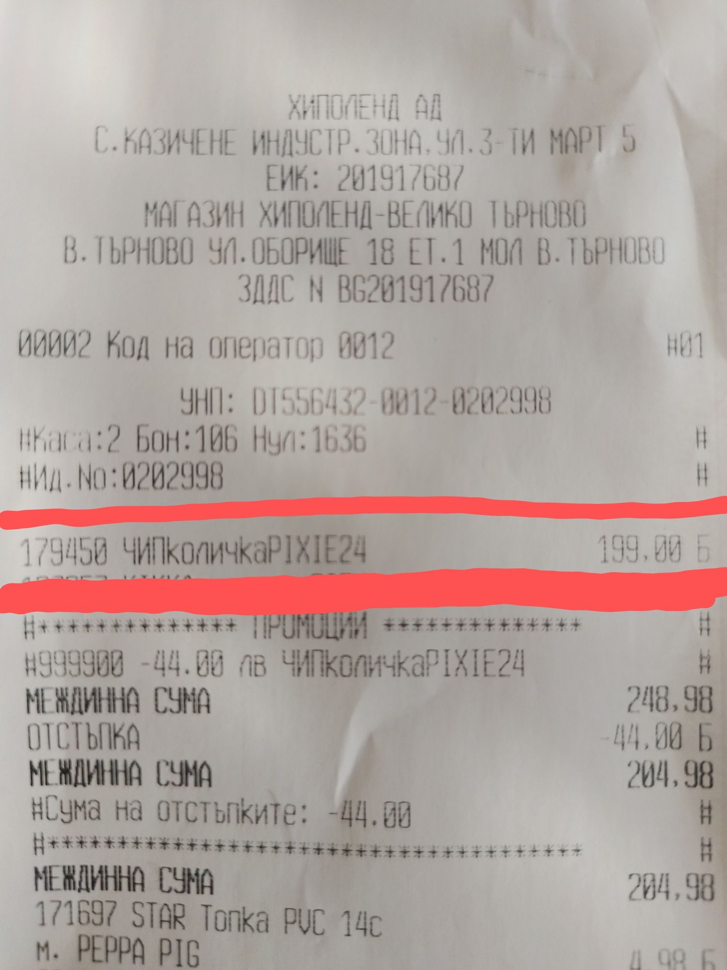 Детска количка PIXIE - Chipolino и подложка  - НОВИ!!!
