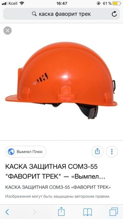 Спецодежда, каски