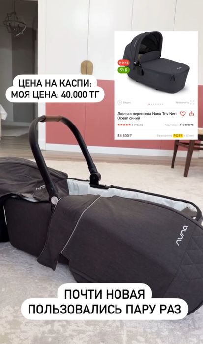 Люлька для новорожденных