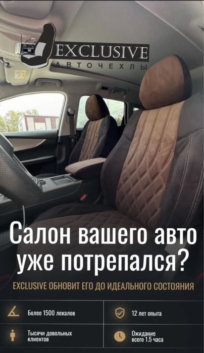 Автоателье  по лекалам теперь и в Астане