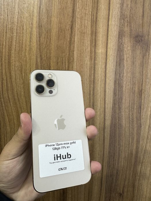 iPhone 12pro max gold 128gb 77%