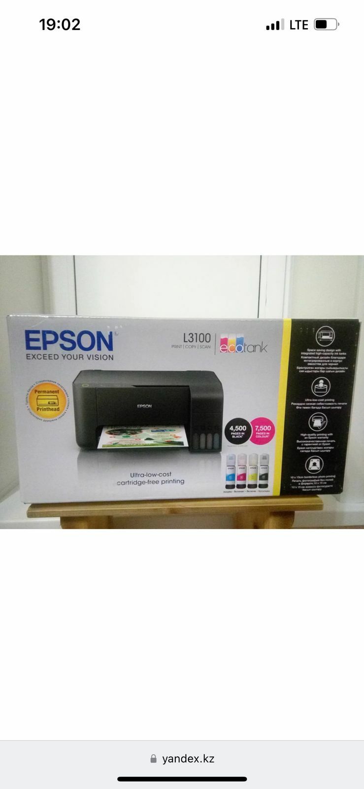 Epson L3100//МФУ Епсон