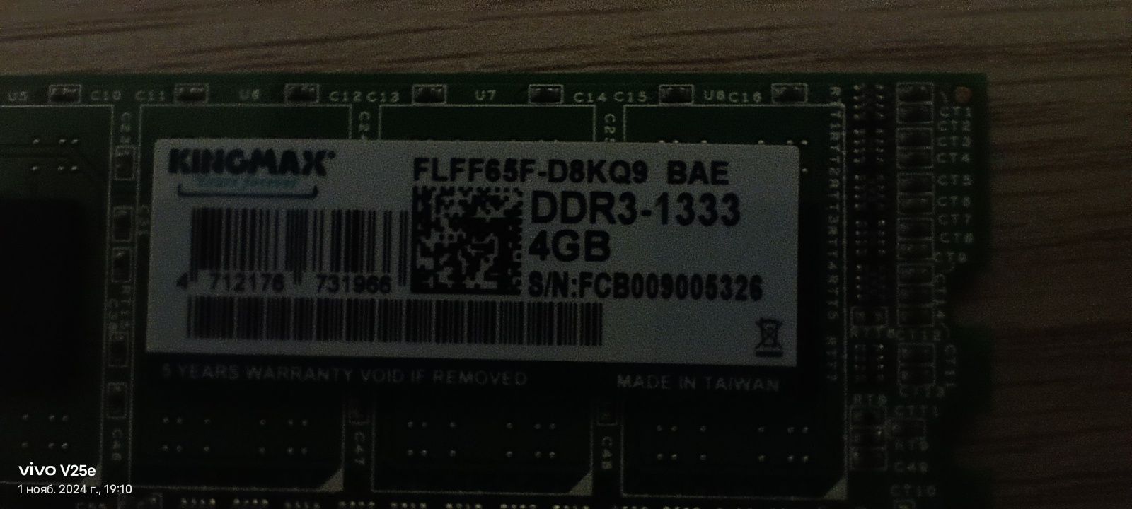 DDR3 оперативная память на комп