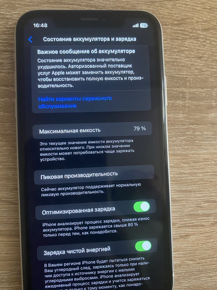 Iphone xr память 64