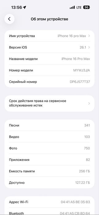 Iphone 16 pro max desert 256 gb