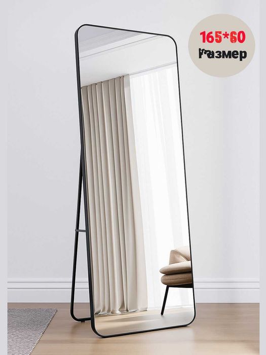 Зеркало напольное и настенное , 165×60cm