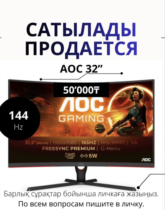 Мониторы 32 дюйма