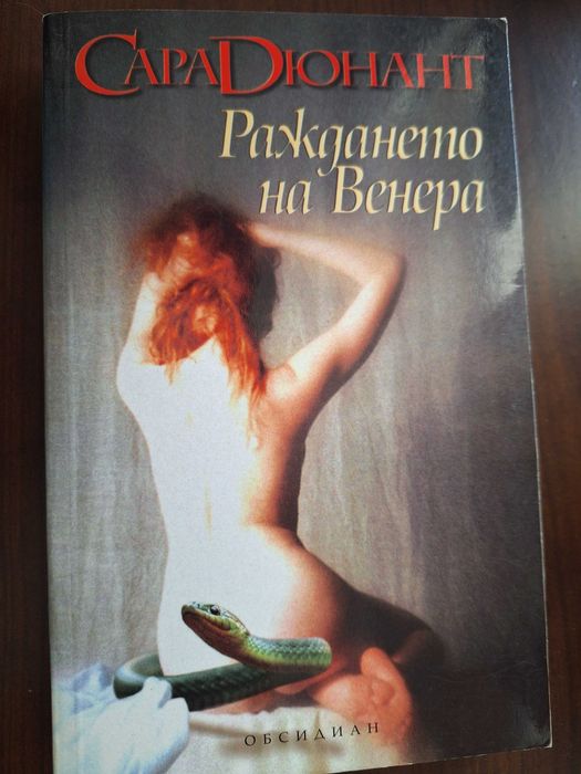 Комплект книги - 3 броя