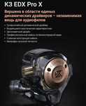 Новые запечатанные проводные наушники KZ EDX PRO X HIFI