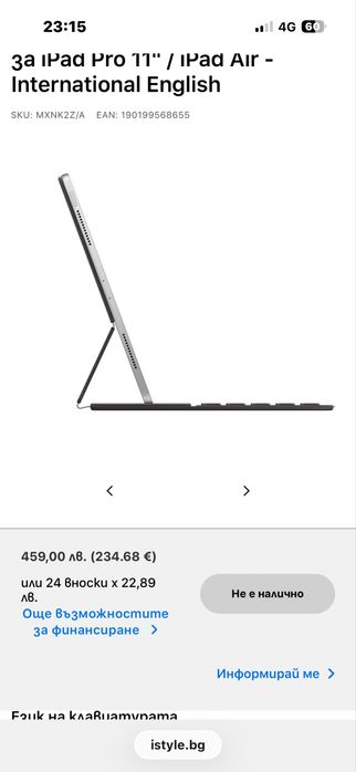 iPad Pro 11-inch Smart Keyboard от Apple