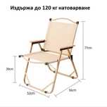 Сгъваеми туристически столове
