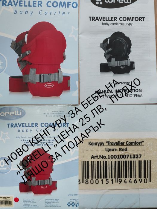 Универсално бебешко столче за кола