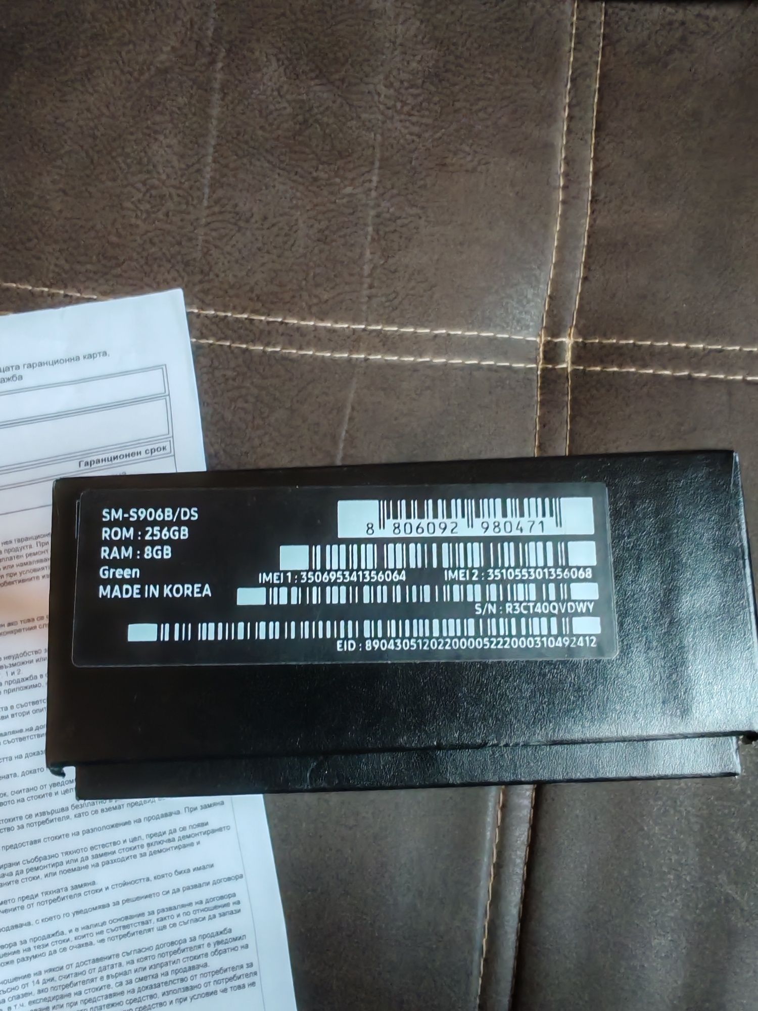 Samsung Galaxy S22 Plus