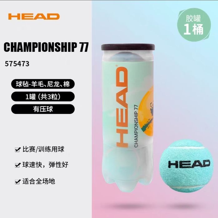 Теннисные мячи на заказ