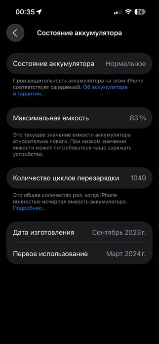 Apple 15, 128гб, черный