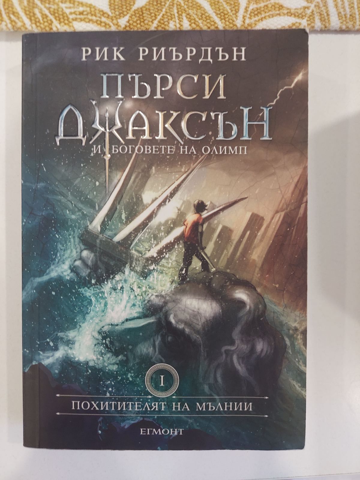 Колекция книги Пърси Джаксън в отлично състояние