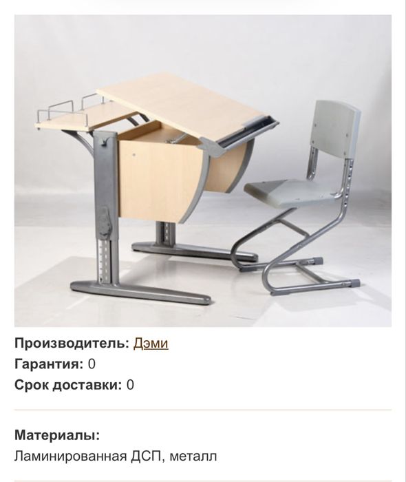 Парта растущая или для художников