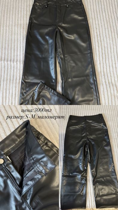 кожаные брюки черные