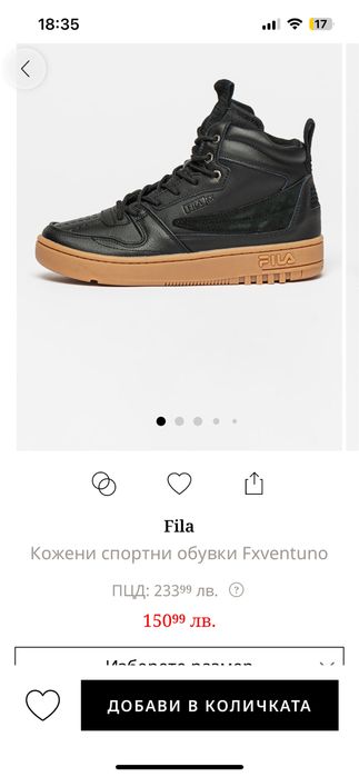 Маратонки FILA - чисто нови