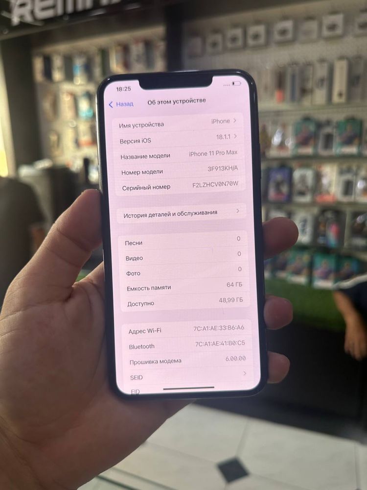 iphone 11 pro max