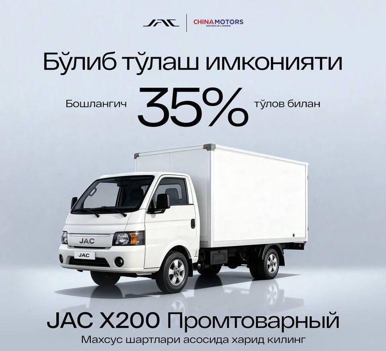 Х200 Джак грозовые

Габариты: длина — 4765 мм, шири