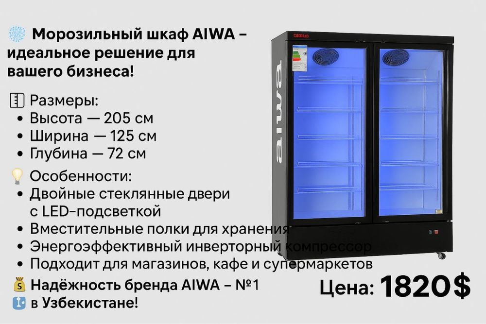 Витринный  Морозилки От первых рук