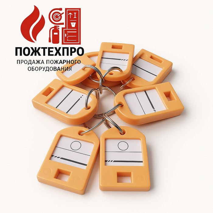 Брилоки для ключей цвет Жолтый