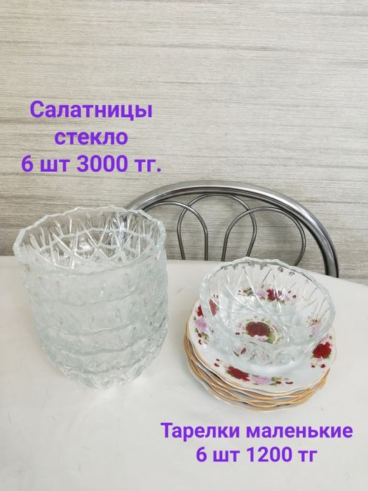 Посуда разная Тарелки Салатницы