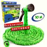 Поливочный чудо- шланг 15м, 22м, 30м, 45м