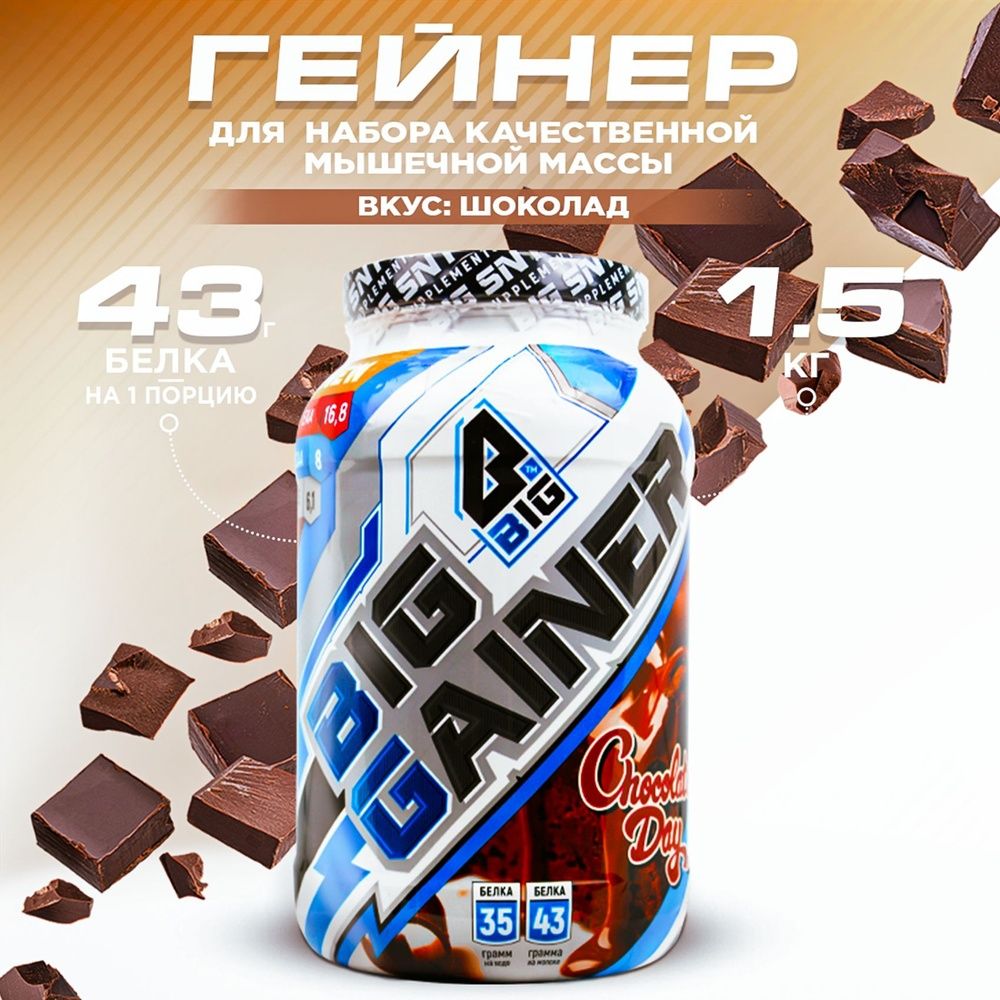 Продам Гейнер 1.5кг