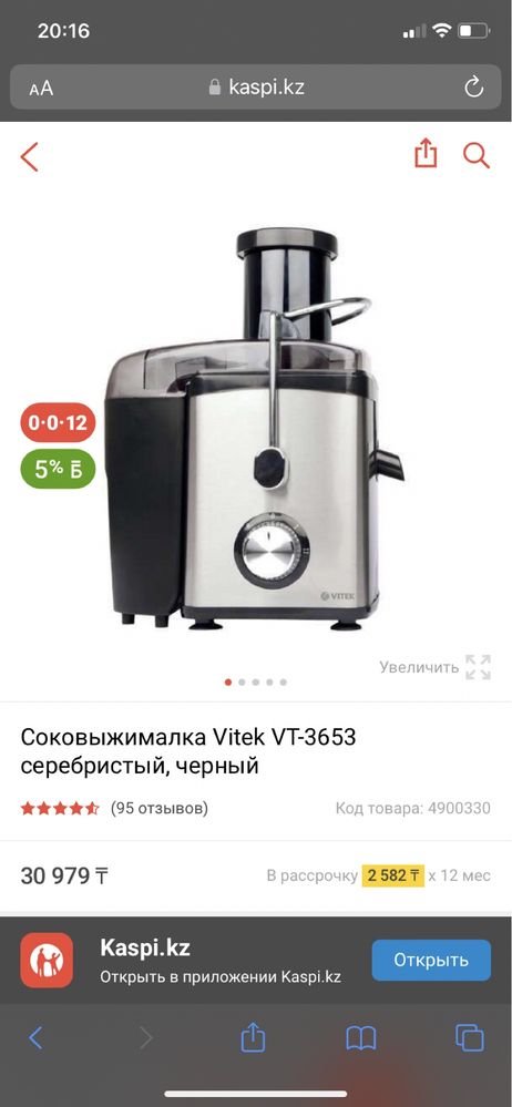 СРОЧНО ПРОДАМ. Соковыжималка Vitek VT-3653 серебристый, черный