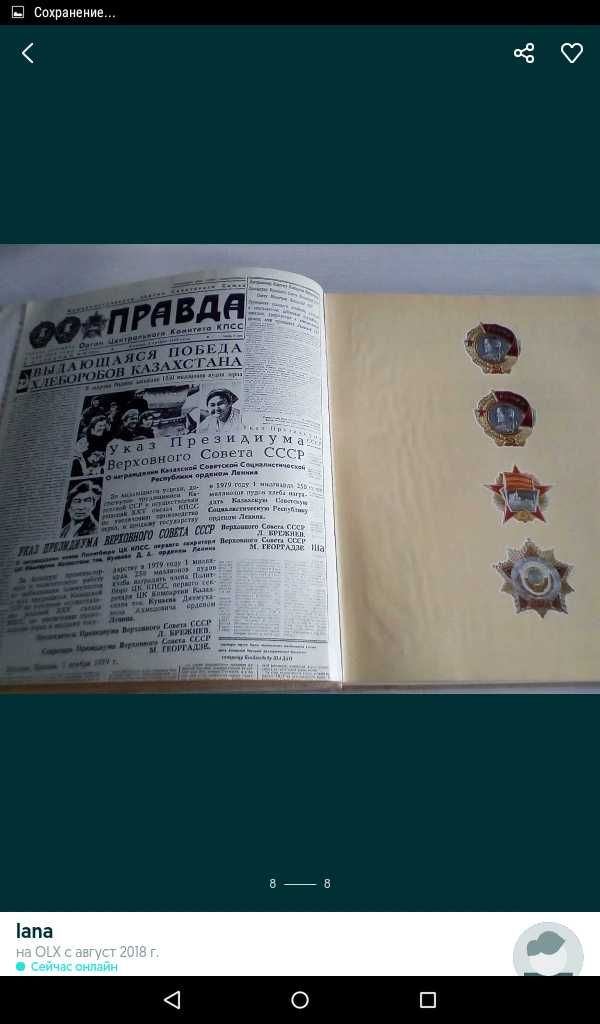Советский Казахстан, Кунаев, книги СССР