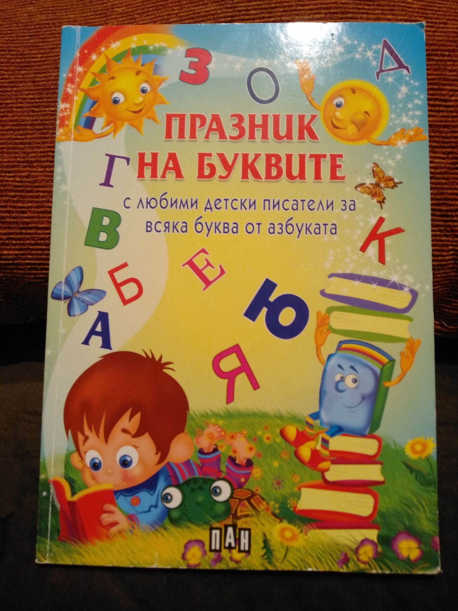 5 детски книжки колекция